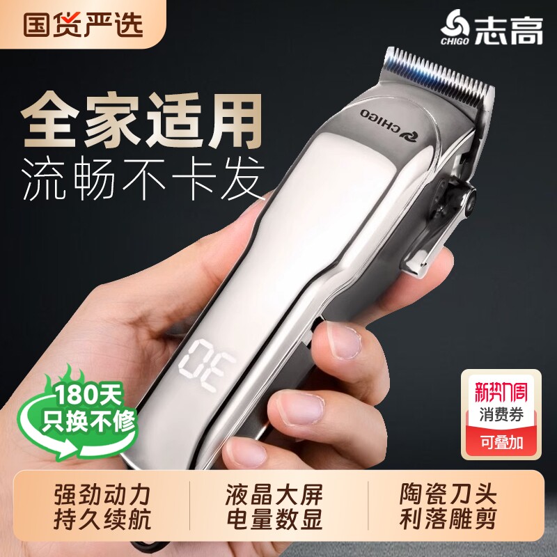 志高理发器油头电推剪剃头雕刻家用剃光头电推子神器专业发廊专用