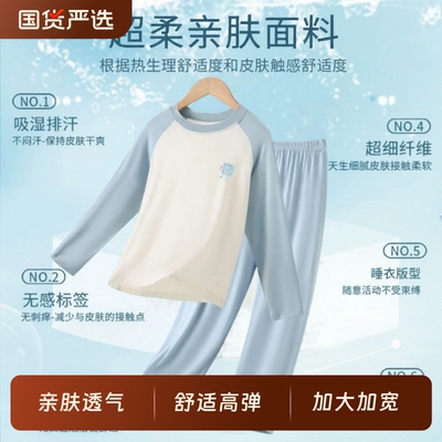 儿童莫代尔春秋睡衣秋衣秋裤套装薄款夏季长袖男童女童家居空调服