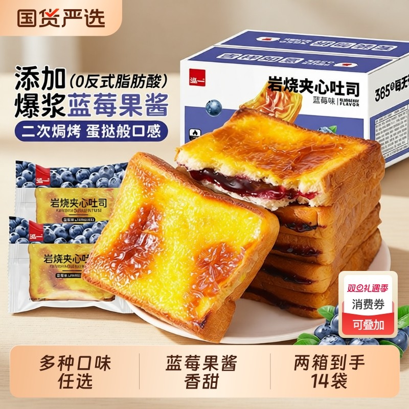 泓一岩烧乳酪吐司夹心面包整箱早餐学生营养肉松零食小吃休闲食品