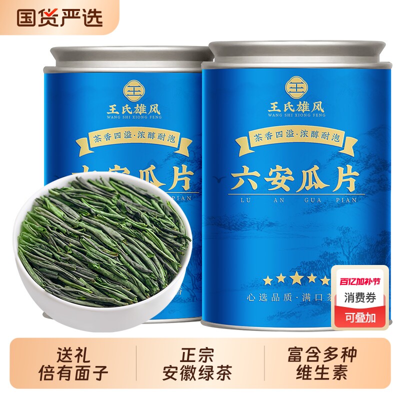六安瓜片2026新茶正宗安徽绿茶明前浓香型春茶礼盒罐装茶叶自己喝