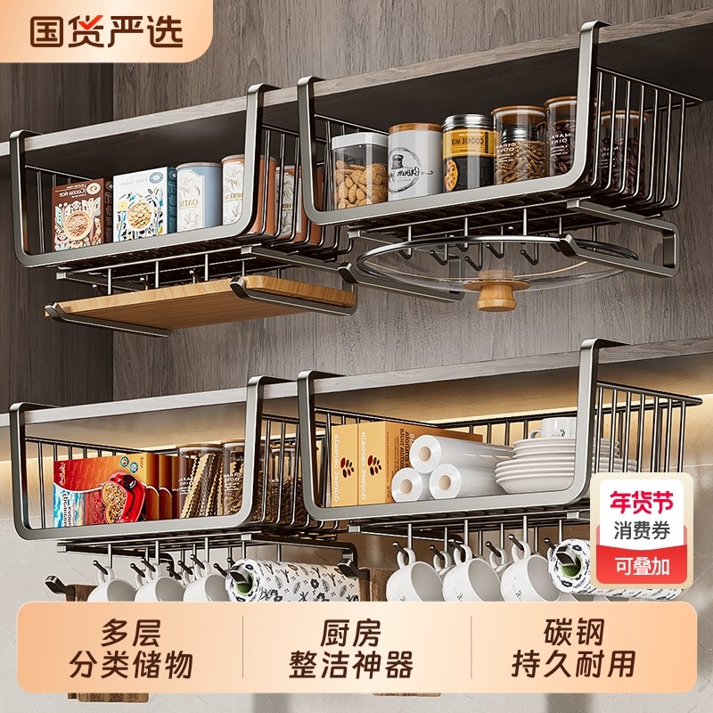 厨房悬挂置物架橱柜柜子挂篮分层架下挂架吊柜下收纳储物架缝隙