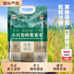 溢田寒香米10斤新米东北大米粳米寿司米铁力大米农家真空国货优选