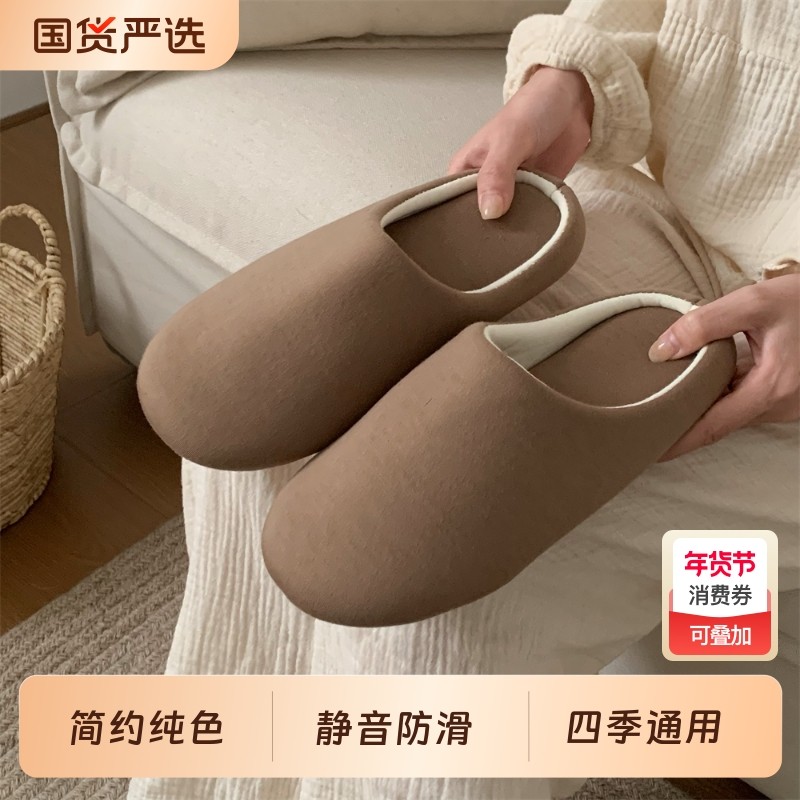 细细条 简约日式静音软底地板鞋男女情侣四季通用居家包头棉拖鞋,女鞋,包头拖,淘宝优惠券,粉丝福利购,淘宝优惠卷