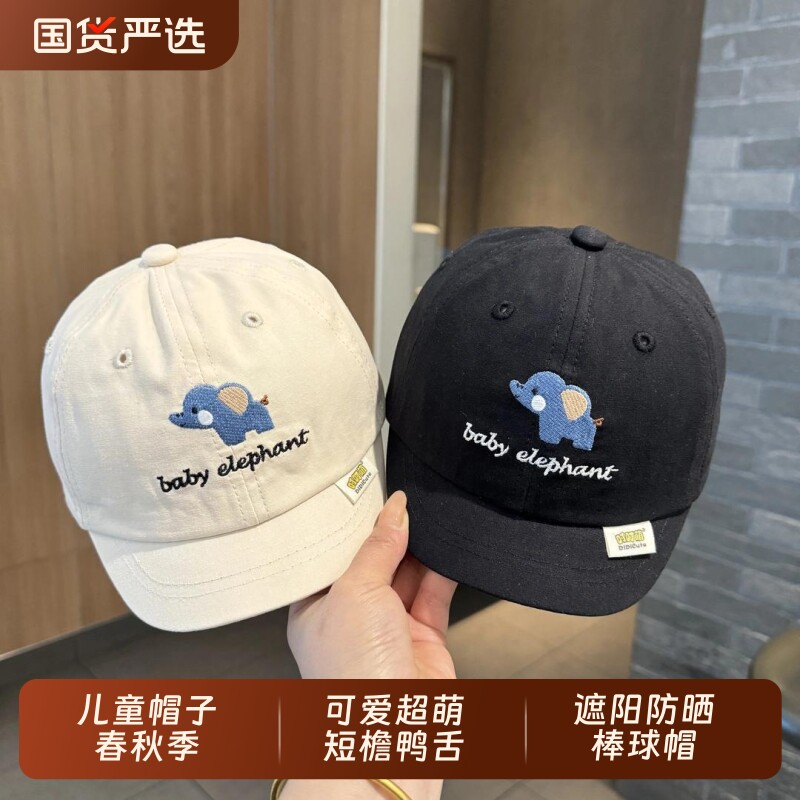 儿童帽子春秋季薄款可爱超萌短檐鸭舌帽男女宝宝遮阳防晒棒球帽