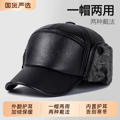 中老年人帽子男冬季保暖爸爸老人
