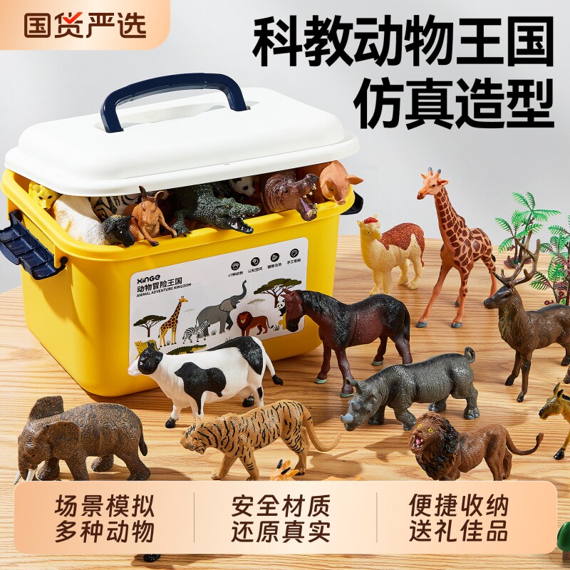 欣格动物王国早教仿真动物模型男孩益智软胶玩具套装女生日礼物