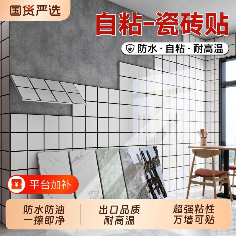 仿瓷砖墙贴仿铝塑板pvc墙纸自粘厨房防油贴纸墙裙护墙板墙壁装饰