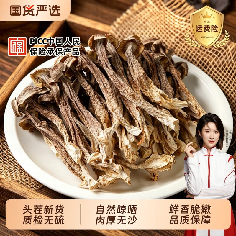 鹿茸菇干货古田头茬新货精品500g香菇蘑菇新鲜云南脆脆菇煲汤食材