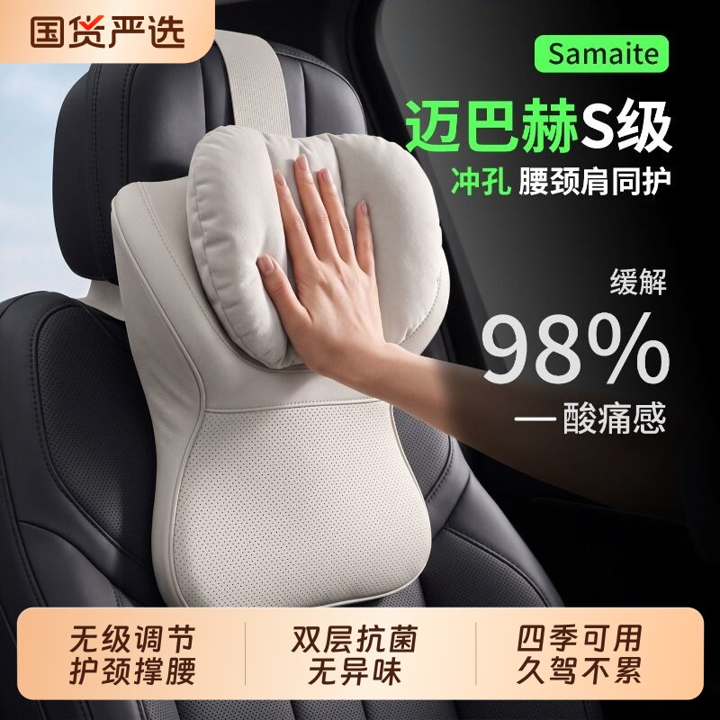 2026新款汽车头枕护颈枕车载枕头主驾驶头枕腰靠套装开车护颈枕