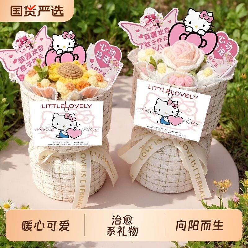 情人节成品手工编织针织毛线玫瑰向日葵花束生日礼物送女生闺蜜图片