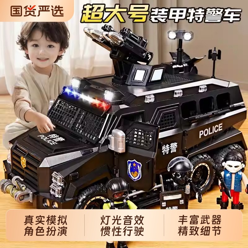儿童玩具车特警车警察公安模型越野车3-6岁男孩装甲车益智礼物