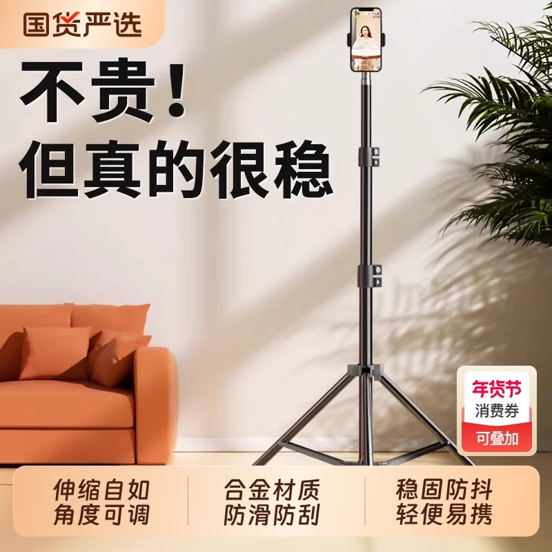 手机支架落地直播专用三脚架拍照神器拍摄三角支撑架主播直播补光灯柔