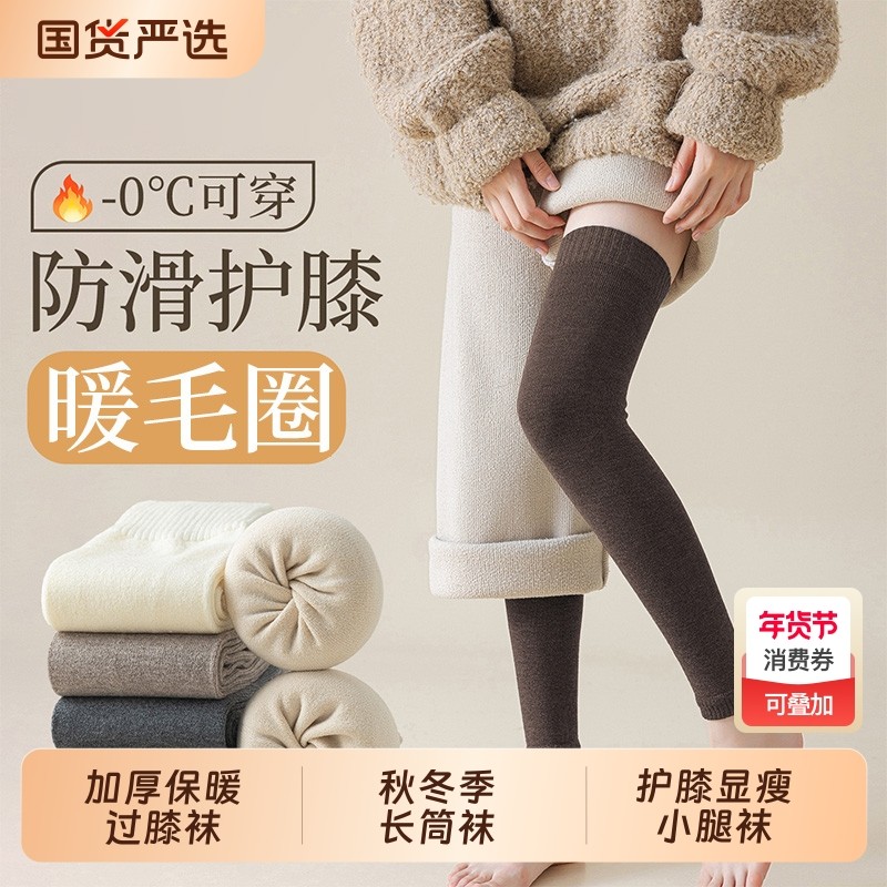 毛圈过膝袜子女秋冬款加绒加厚保暖长筒袜防滑小腿袜护膝袜套长袜,女士内衣/男士内衣/家居服,长筒袜,淘宝优惠券,粉丝福利购,淘宝优惠卷