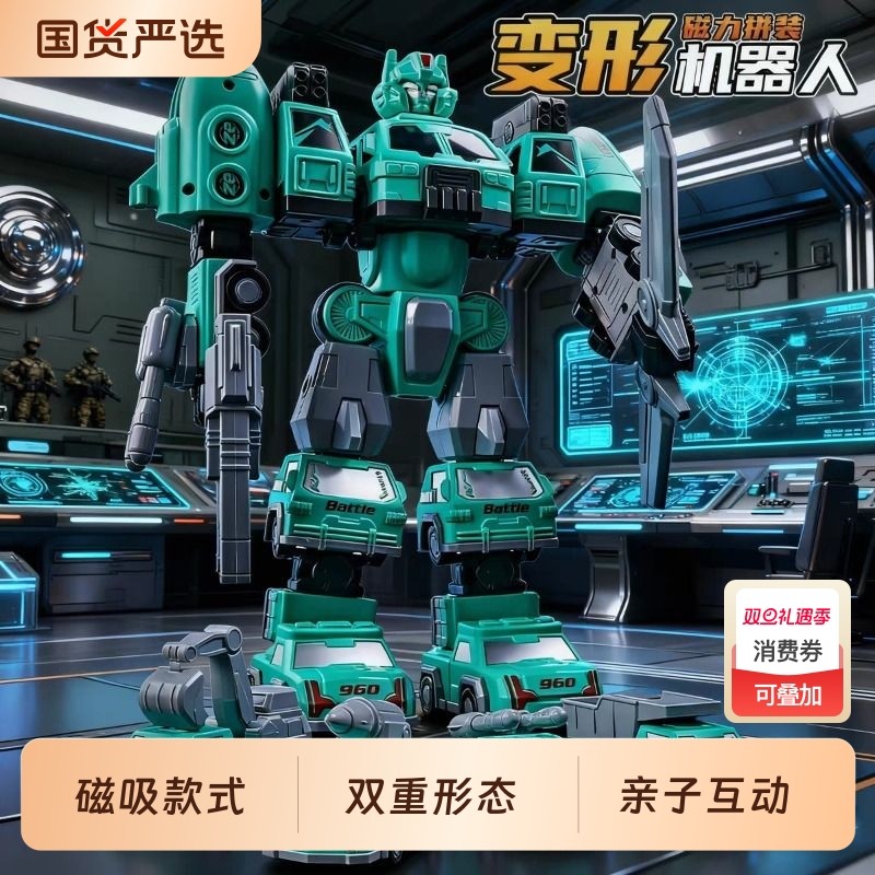 儿童玩具男孩磁力吸积木拼装变形工程汽车益智3到6岁宝宝生日礼物