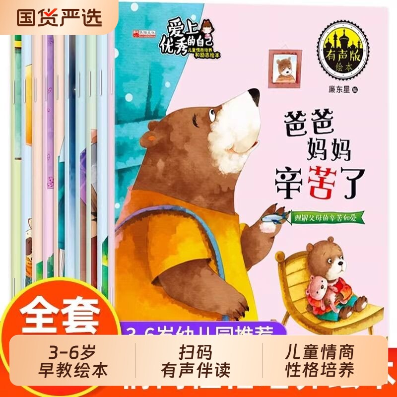 绘本3到6岁阅读儿童绘本故事书幼儿园专用不带拼音老师推荐2-4一6岁经典必读适合小中大班幼儿早教书本读物两岁三四五岁宝宝书籍