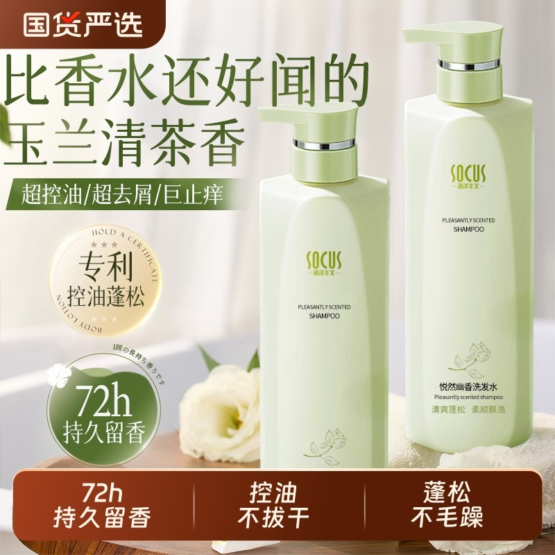 氨基酸洗发水控油蓬松去屑止痒男专用去油洗头膏露官方正品品牌女