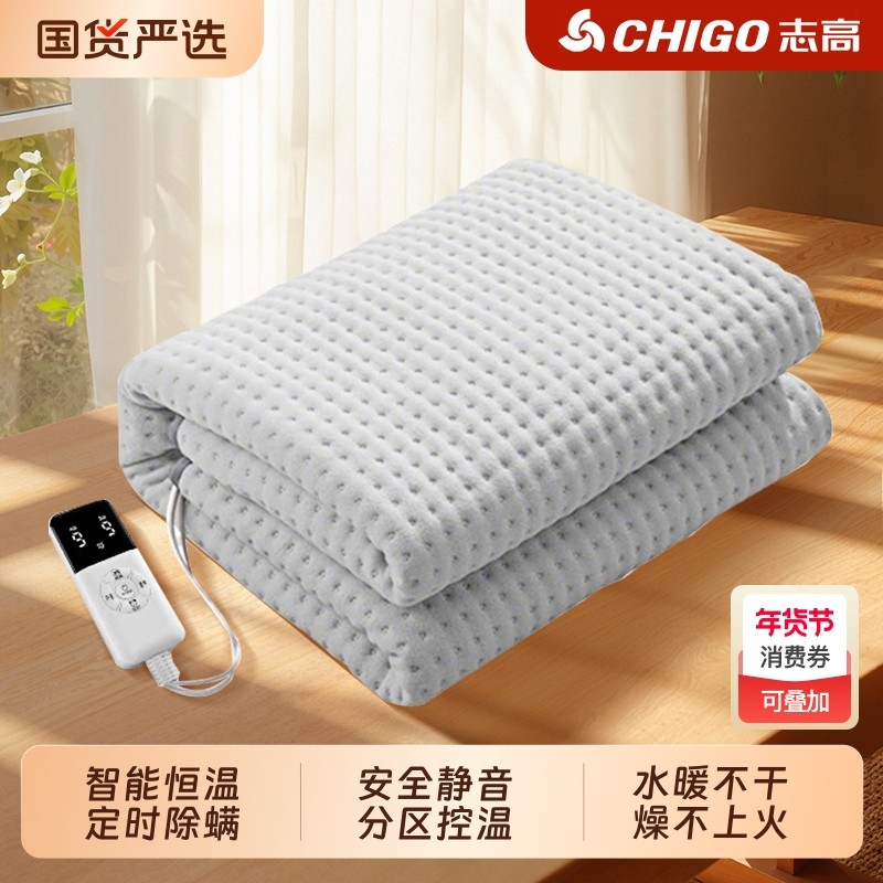 志高高端水暖电热毯双人2025新款水暖毯热水毯电褥子加热床垫家用,生活电器,水暖毯/水循环加热毯,淘宝优惠券,粉丝福利购,淘宝优惠卷