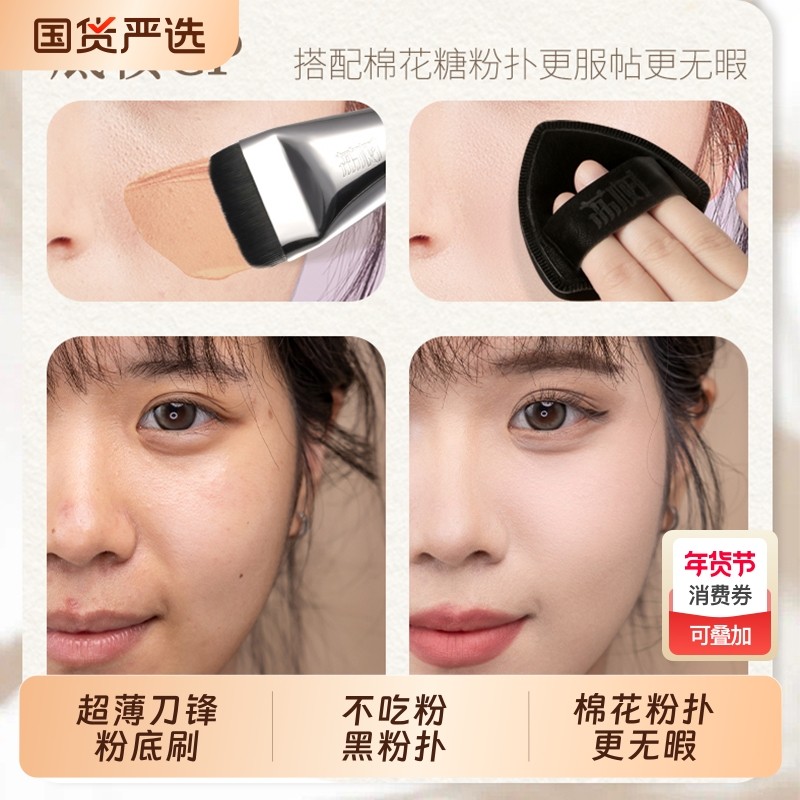荔树粉底刷扁头一字型化妆刷超软不吃粉无痕黑凤梨粉扑粉底液专用,家庭/个人清洁工具,面扑/粉扑,淘宝优惠券,粉丝福利购,淘宝优惠卷