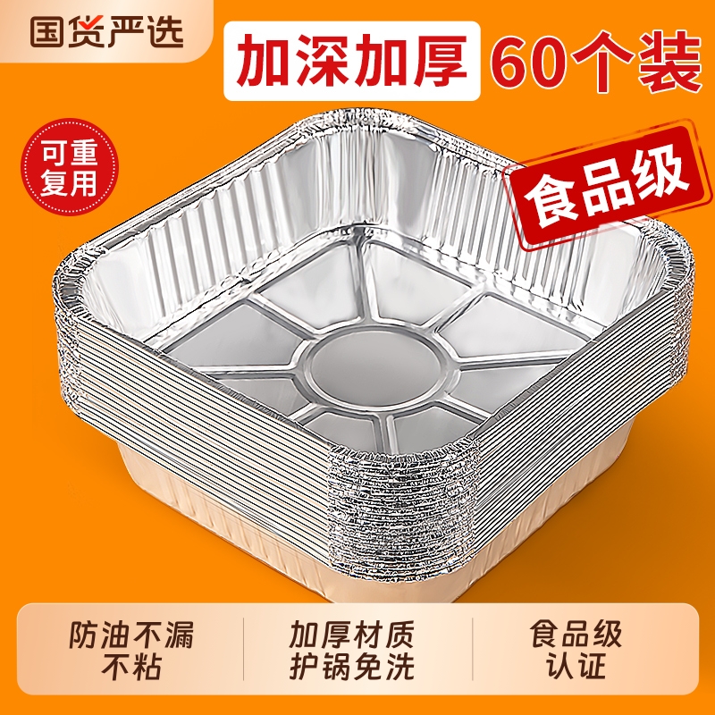 加深厚耐烤方形锡纸盘