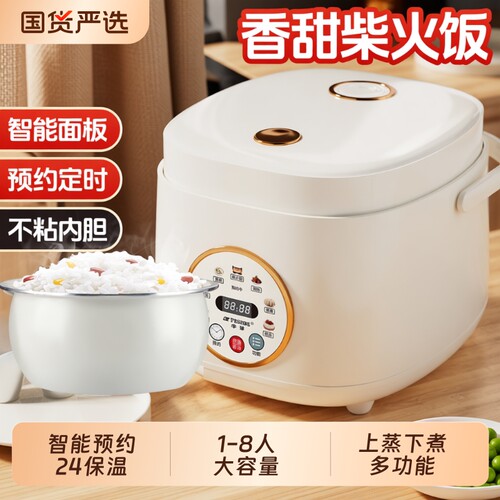 半球智能电饭煲多功能陶瓷内胆