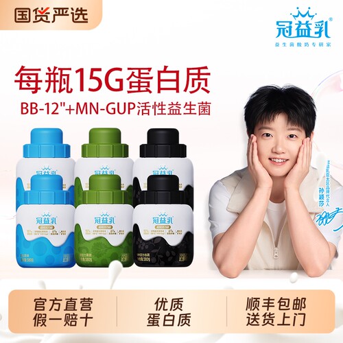 冠益乳原味酸奶益生菌发酵乳