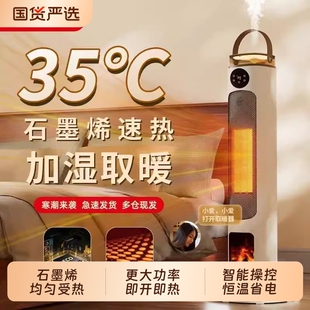 扬子暖风机家用烤火炉取暖器电暖器加湿石墨烯小太阳节能省电冬季