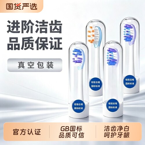 适配usmile笑容加电动牙刷头缓震替换头p1s/Y20/Y30pro/U12