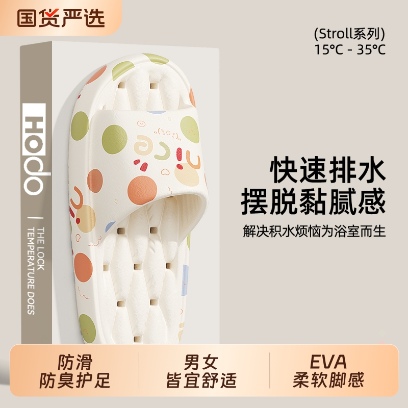 FZT浴室拖鞋女款夏季室内家居情侣洗澡防滑防臭eva漏水凉拖鞋男士