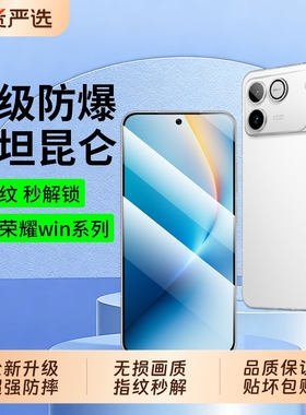 【2026新款防爆】适用荣耀WIN钢化膜WEIN RT手机膜新款荣耀magic7pro高清全覆盖winrt防窥膜水凝膜外屏保护