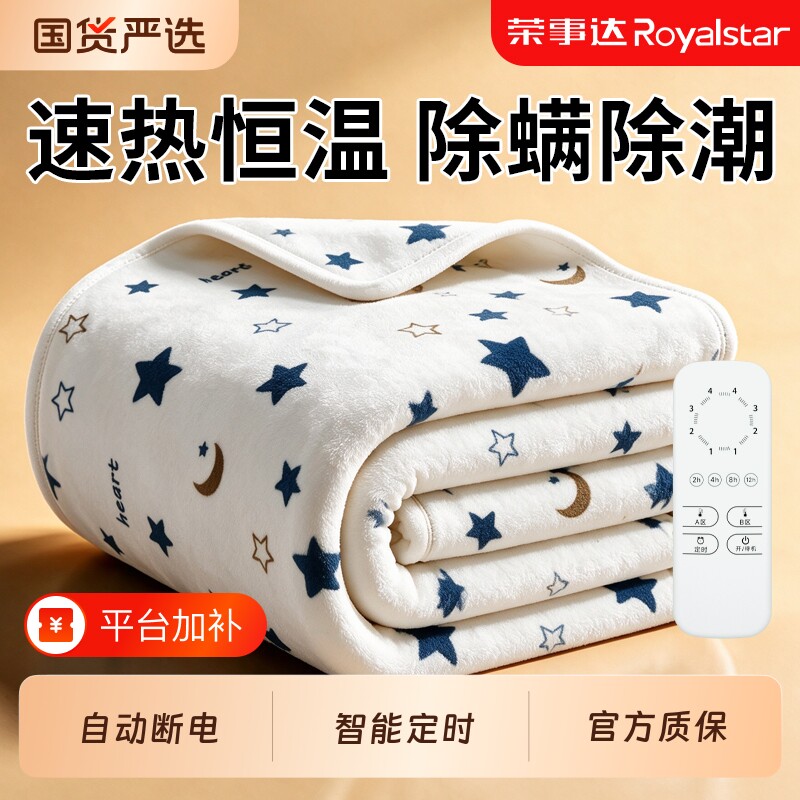 荣事达电热毯单人电褥子双人双控正品官方旗舰店2026新款家用宿舍
