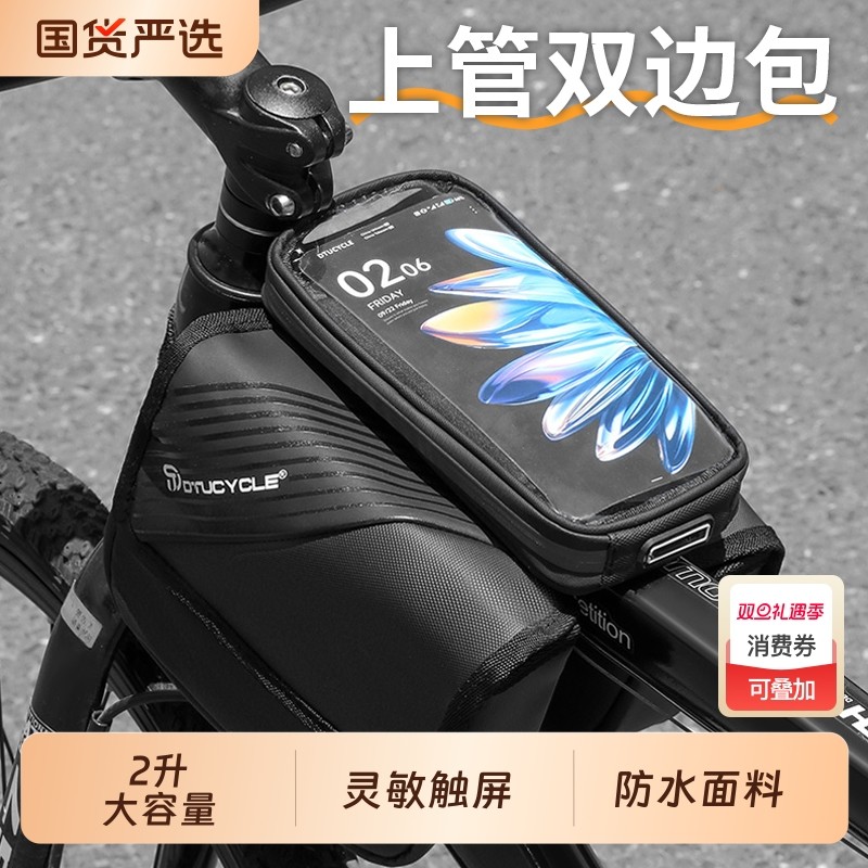 自行车手机车前包上管包山地车防水横梁包公路骑行装备大容量硬壳