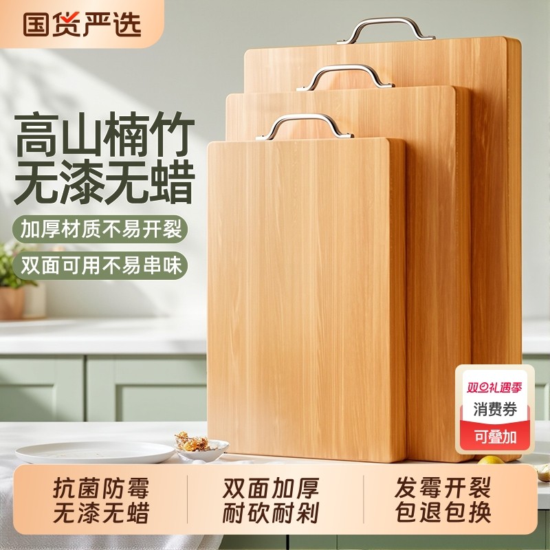 菜板实木切菜板抗菌防霉家用竹砧板厨房双面案板擀和面板水果粘板