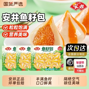 安井鱼籽包丸之尊鱼子包心鱼丸关东煮火锅丸子食材炸鱼蛋冷冻豆腐