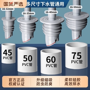 下水管口防臭密封塞厨房洗衣机排水管道5075封口盖硅胶圈堵口神器
