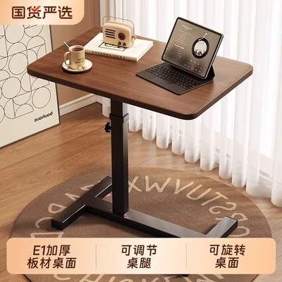 床边桌可移动升降电脑桌