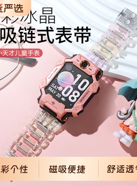 适用小天才电话手表Z8A Z9 Z7S透明磁吸扣Z6pro磁吸闪扣Z5Q N5 Q2A D2 D3S Q1C Q1R Q3 U5儿童腕带Z10 Z11