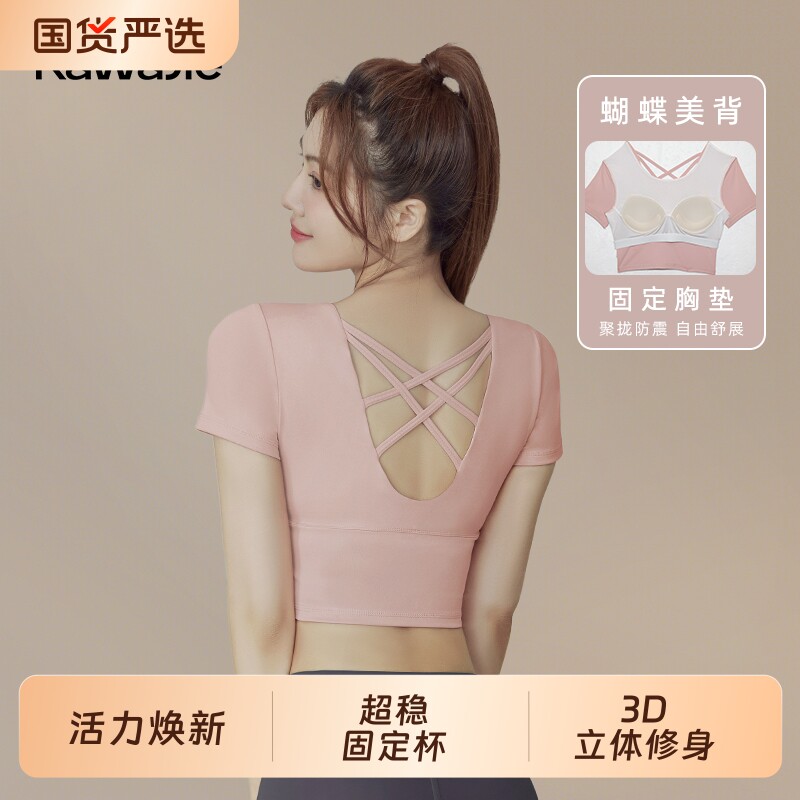 瑜伽服女2026新款带胸垫跑步短袖运动上衣普拉提训练健身美背套装