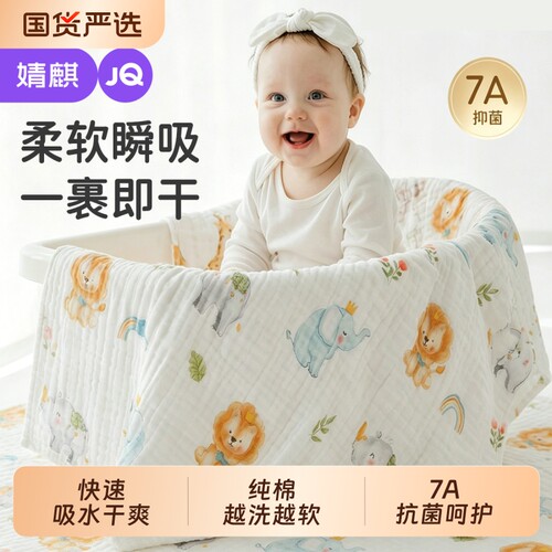 婧麒纱布浴巾全棉吸水儿童毛巾