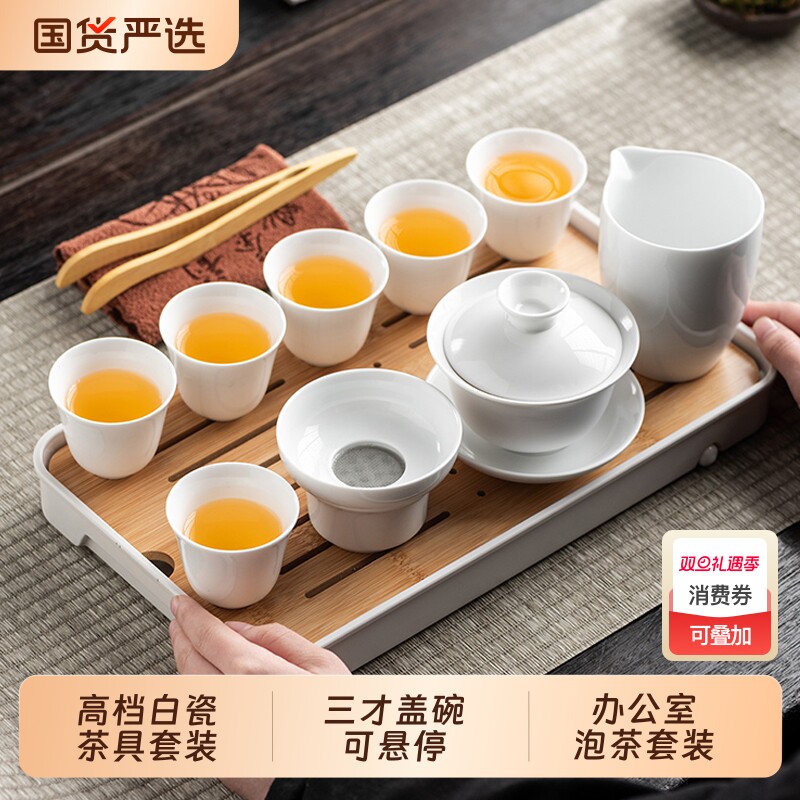 茶具全套德化白瓷功夫茶具套装家用轻奢喝茶盖碗茶杯泡茶专用整套