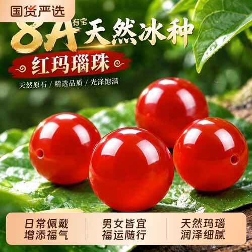 天然红玛瑙散珠南红配珠水晶手链