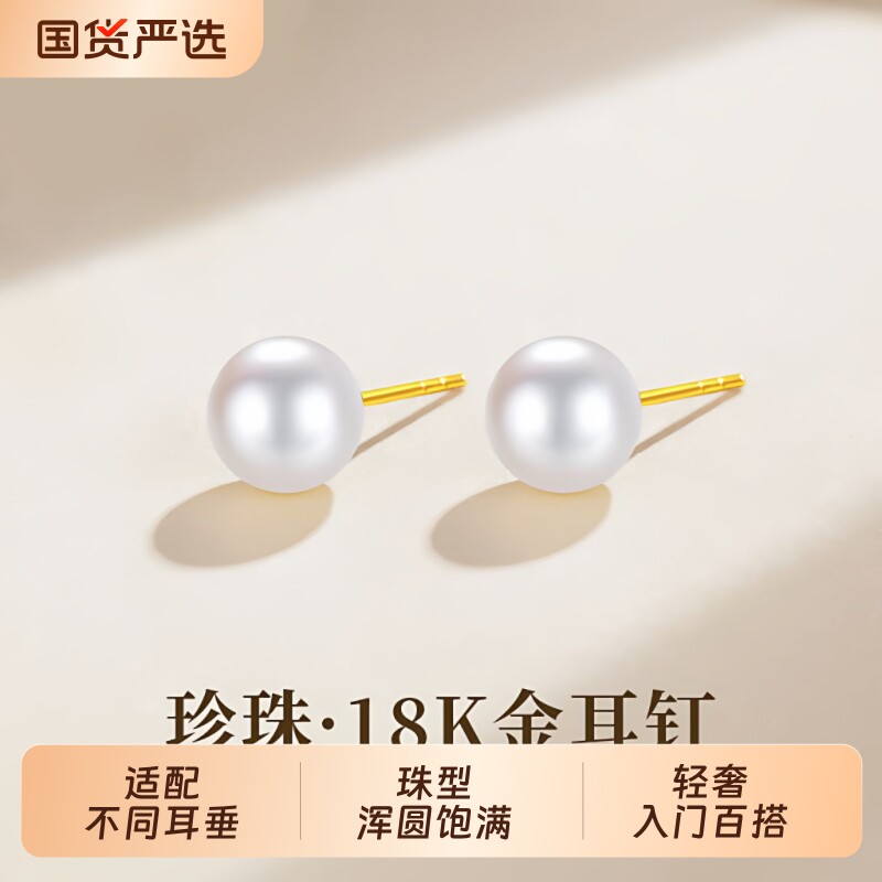 诸暨淡水珍珠耳钉女正圆媲美天女级强光18k金小灯泡耳环节日礼物