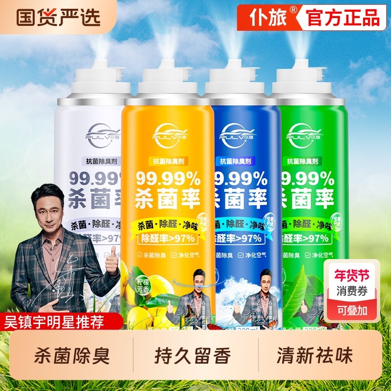 仆旅车内除异味汽车除臭消毒杀菌空气净化器空调车载空气清新剂