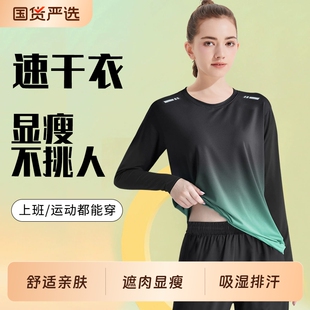 胖mm宽松登山服2025新款 运动长袖 速干衣女瑜伽服t恤跑步上衣大码