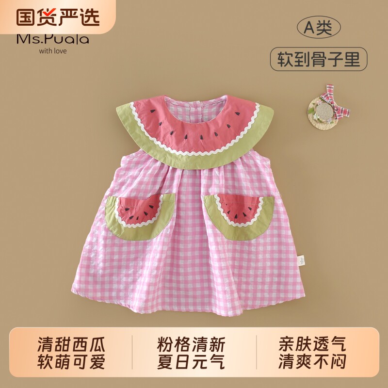 Ms.Puala女童连衣裙夏季2026新款宝宝夏装西瓜格子裙婴幼儿背心裙