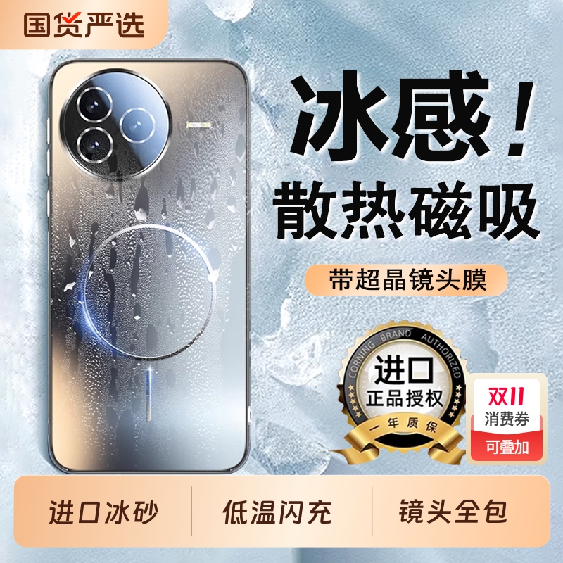 适用红米K80系列镭射冰晶磨砂壳