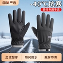 冬季 加绒加厚保暖防风防寒电动摩托车可触屏冬天骑车 骑行手套男士