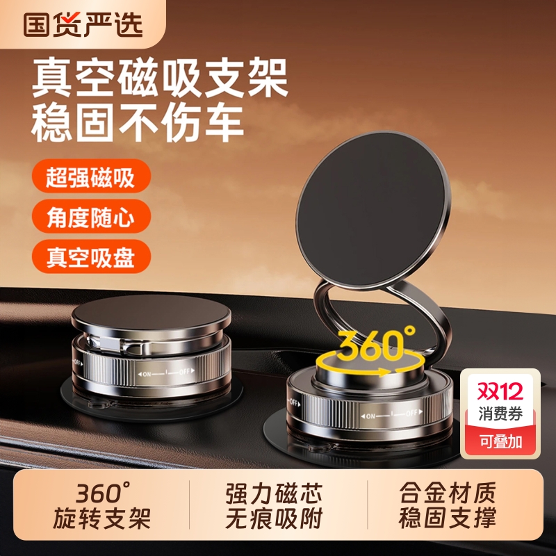 【2025新款】360°车载手机支架