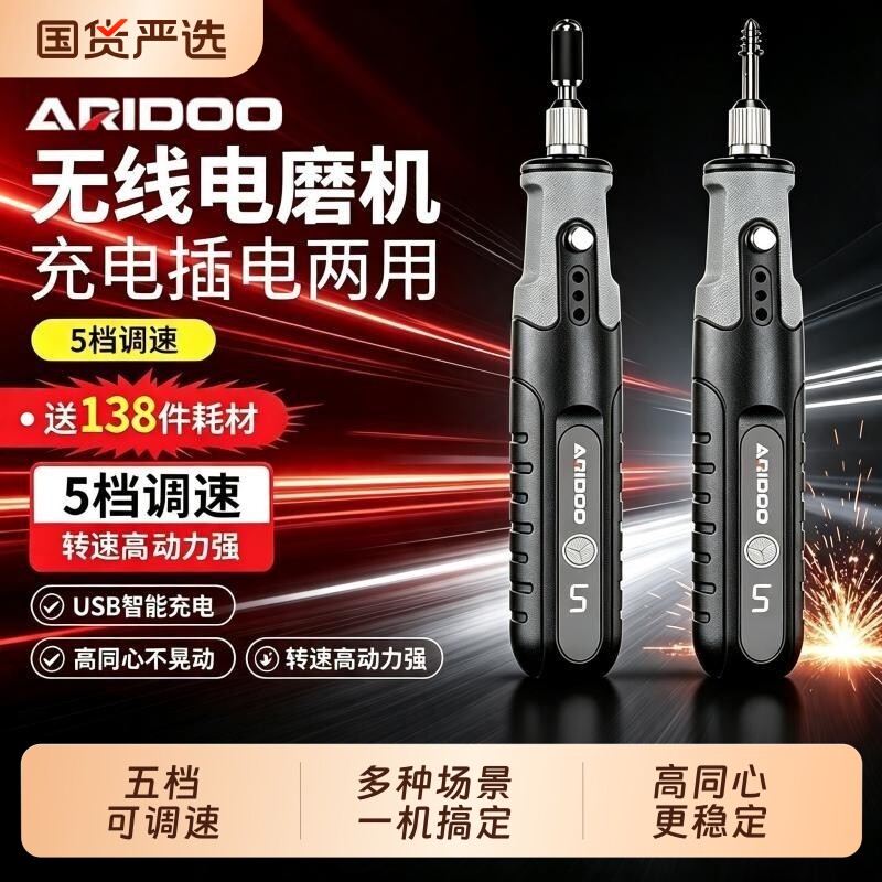 【高同心率】多功能可调速电磨机图片