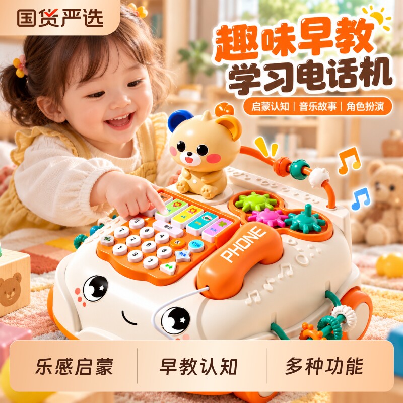 婴幼儿童电话机玩具宝宝音乐仿真座机益智早教1-3岁男孩女童礼物