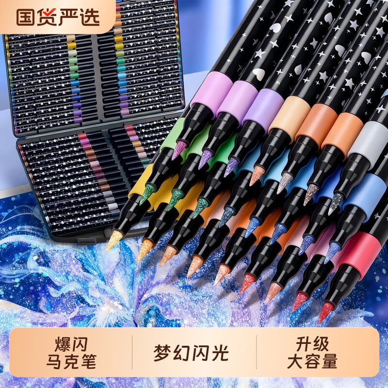 闪光笔彩色闪光马克笔儿童无毒炫彩啫喱荧光笔小学生专用软头画画划重